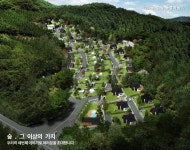 개별 소유 캠핑형 단지 스토리가 있는 캠핑풍경마을 시즌4 청약 임박
