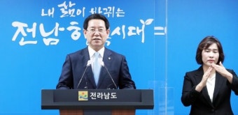 김영록 전남도지사, 인수위 대신 '비전·공약위' 구성