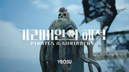 HS애드, 한국관광공사  2022 필 더 리듬 오브 코리아 6천만뷰 돌파