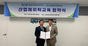 숭실사이버대학교, ㈜앤비앤코퍼레이션과 산업체위탁교육 협약 체결