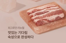 숙성 골든타임이 좌우하는 돼지고기 맛을 완성하는 시간