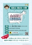 김포시 플리마켓 개장…청년농업인 생산물 선봬