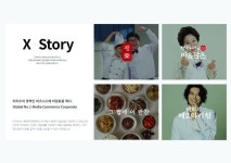 ㈜청담텀블러에프앤비, 상장 목표 통일주권 발행 완료 및 새로운 X’TORY 상표 변경