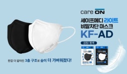 웰크론헬스케어, 새부리형 비말차단마스크 케어온 세이프메디 라이트 출시