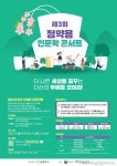 남양주시 ‘정약용 인문학콘서트’ 참가접수 D-30