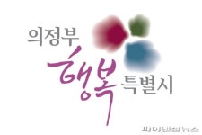 의정부시 저소득층 긴급생활지원금 지급