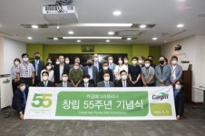 카길애그리퓨리나, 창립 55주년 기념 플로깅 진행