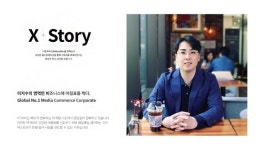 ㈜청담텀블러에프앤비, 퍼포먼스 마케팅을 통한 브랜드의 메시지전달