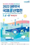 대구서 폭염 관련 신기술·제품 한자리서