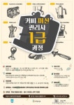 부천시 신중년 커피머신관리사 1급과정 개강