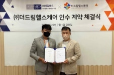 [fn마켓워치]에임메드, 시니어 데이케어센터 더드림헬스케어 인수