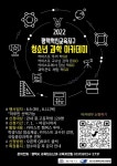 평택시, 카이스트와 함께하는 과학 아카데미 운영