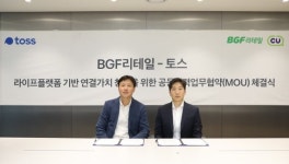 CU, 토스와 손잡고 핀테크 인프라 구축