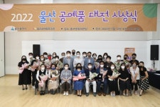 울산시 공예품대전 대상 김강희 지승 고서가방