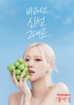 홈플러스, 블랙핑크 로제와 1시간 즉시배송 광고 선봬
