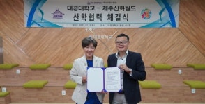 대경대학교·제주신화월드 전문인력 양성 협약