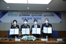 유한대-부천 경찰서 3곳 ‘지역사회 발전’ 협약체결