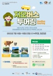 포천시 한탄강 지오캠핑 페스티벌 22일개막