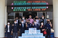 울산구치소 수용자 위해 생수 7200병 기부