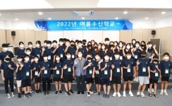 방학 맞은 부산 중학생들, 부경대서 수산과학 체험