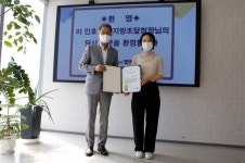 부산조달청, (주)엘앤비기술 우수조달기업 포상