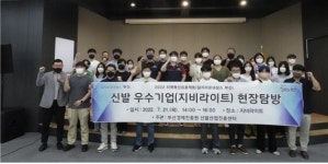 부산 신발기업 20대사 임직원, ‘지비라이트’ 현장탐장... 동반성장 기대