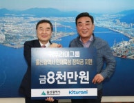 귀뚜라미 보일러 울산지역 고교생 80명 장학금 지원