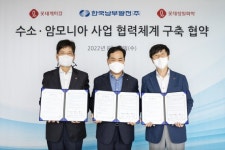 롯데그룹 화학군·한국남부발전, 청정 수소·암모니아 사업 공동 개발한다