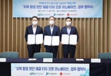 인천공기업·대기업, 지역 중소기업에 기술성장 지원