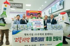 무학, 농협과 고향사랑기부제 홍보 캠페인