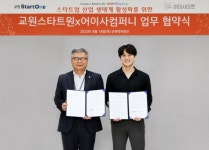 교원그룹, 초보 셀러 육성 프로젝트 1기 모집