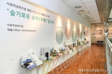 양주시 사회적경제 홍보관 운영…시청 오픈갤러리