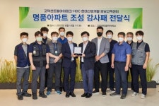 HDC현산, 서울 고덕 센트럴 아이파크 감사패 받아