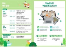 유니플렉스로 놀러 오세요!…유니스트 복합문화공간 탄생