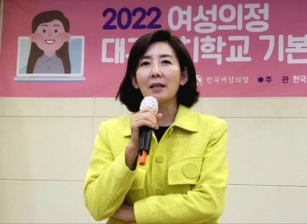 나경원, 이지성에 