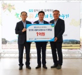 GS칼텍스, 18년째 여수지역 소외이웃에게 한가위 온정 나눔