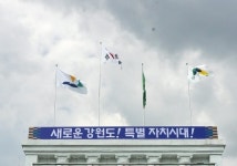 강원도, 경제부지사 주재, 물가안정 대응 논의