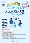 성남시, 15곳 공공도서관 스탬프 투어 프로그램 운영