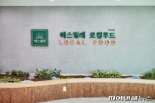 파주장단콩웰빙마루 ‘로컬푸드 활력’ 지원선정