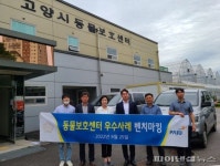 파주시의회 고양시 동물보호센터 벤치마킹 진행