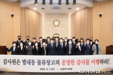 남양주시의회 별내동 물류창고 공정감사 촉구