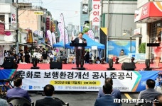 파주시 문화로 개선공사 준공…문화난장 운영