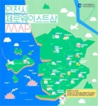 인천시 ‘제로웨이스트 숍’ 위치 확인 홈페이지 개설