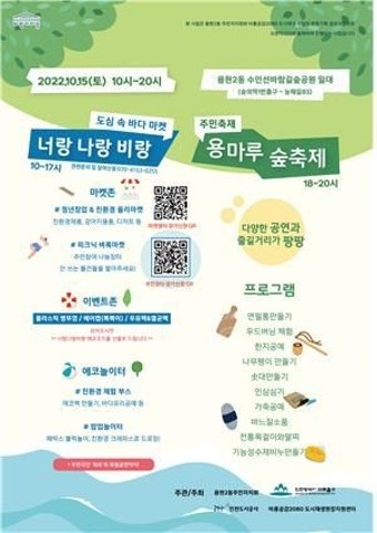 양주시, 남면 너랑나랑노랑 밤 축제 25일 개최!