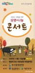 부산문화연대, 내달 10일 코로나 극복을 위한 상생+나눔 콘서트