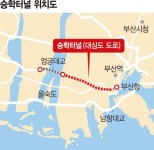 가덕도공항~도심 잇는 승학터널…엑스포와 거리 좁힌다