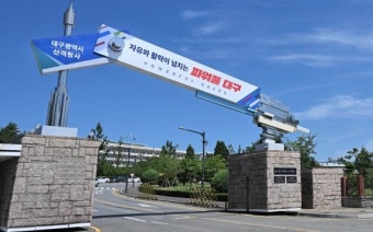 대구시, 신공항 특별법·군위군 대구 편입 국회 통과 건의