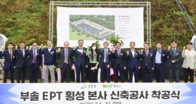 전기차 모터 생산기업 ㈜부솔이피티 횡성 이전...생산공장 착공
