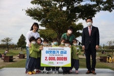 부산공공형어린이집연합회, 이웃돕기 성금 전달