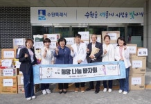 수원 이춘택병원, 7년째 이어온 희망나눔 기부행사로 온정 전달